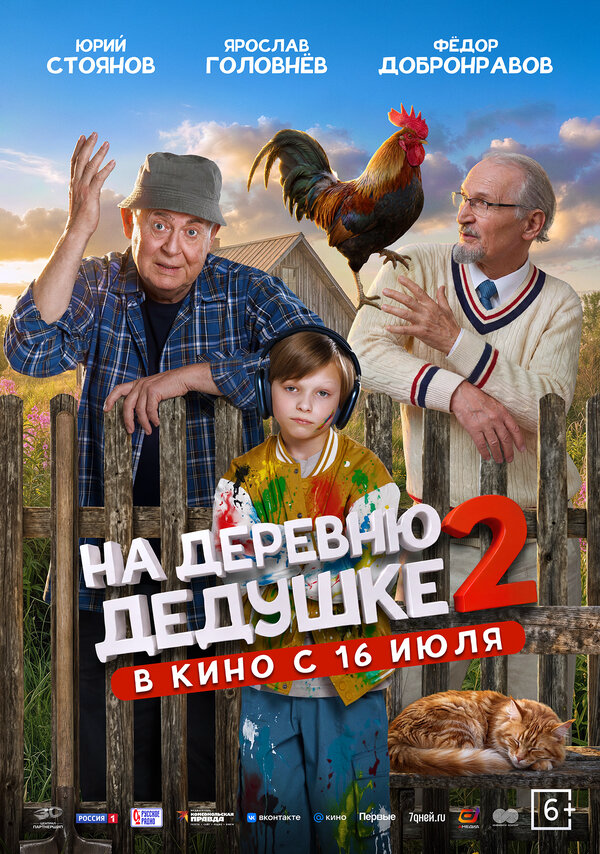 Постер сериала